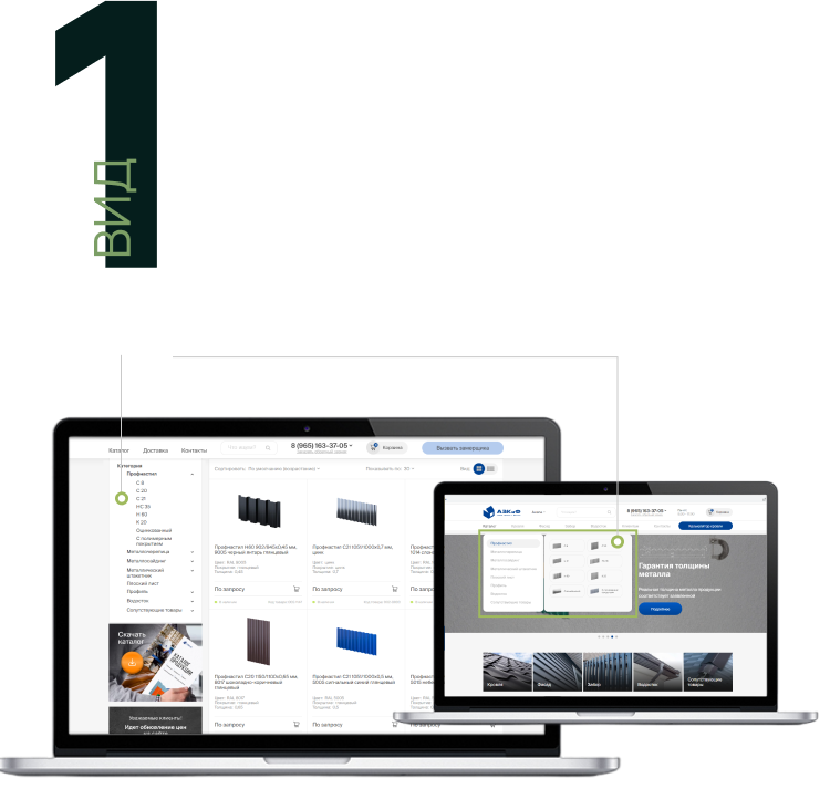 Разработка и SEO-продвижение сайта производителя металлопроката