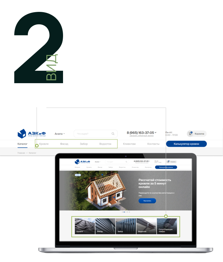 Разработка и SEO-продвижение сайта производителя металлопроката