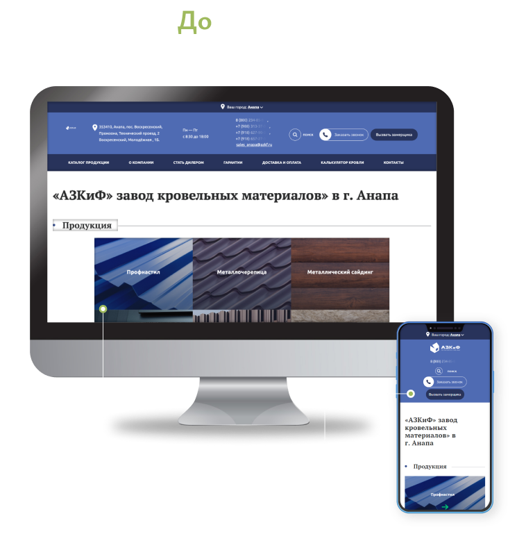 Разработка и SEO-продвижение сайта производителя металлопроката
