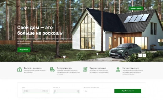 Аспро: Стройка 2.0 в Иркутске