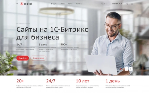 Аспро: Digital 2.0 в Иркутске