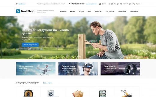 Аспро: Next в Иркутске
